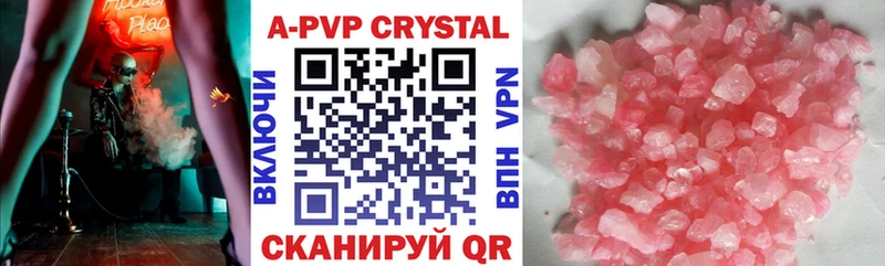 A PVP крисы CK  Купить где  Лабинск 