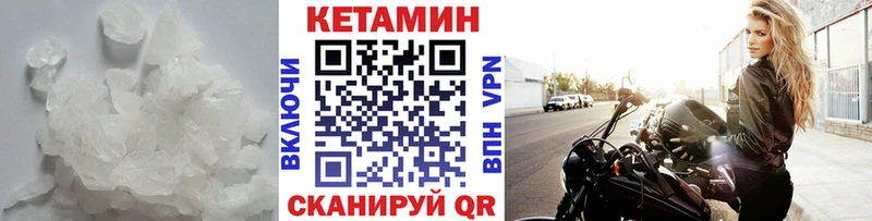 КЕТАМИН VHQ  Купить  Лабинск 
