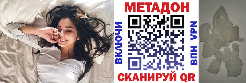 Купить закладки  Лабинск  МЕТАДОН белоснежный 