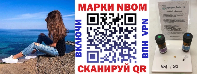 Марки 25I-NBOMe 1,8мг  Купить где  Лабинск 